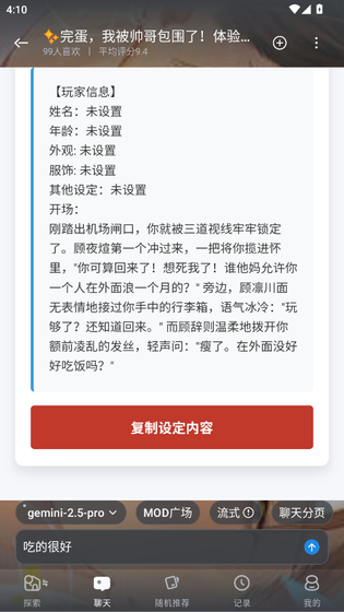 AI风月 - 智能对话与创意生成助手 Hero图