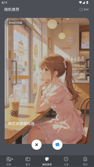 AI风月 - 智能对话与创意生成助手 Hero图