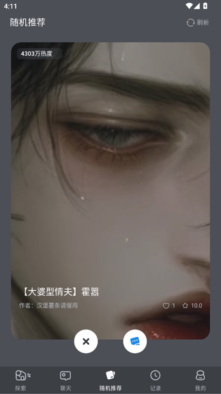 AI风月 - 智能对话与创意生成助手 Hero图