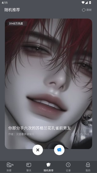 AI风月 - 智能对话与创意生成助手 Hero图